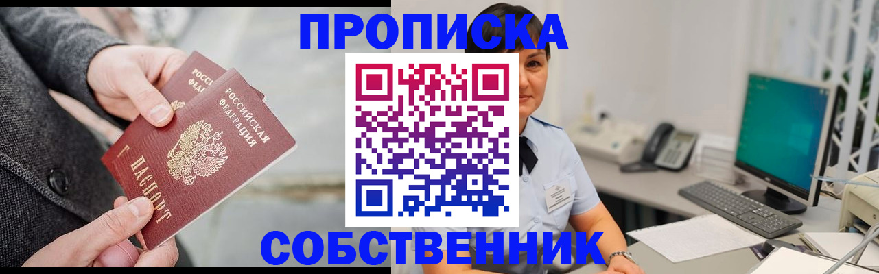 регистрация для школы в Жуковке