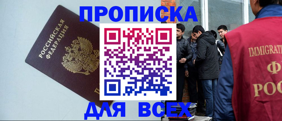 временная регистрация надежно в Жуковке