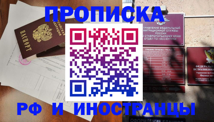 регистрация для дет. сада в Жуковке