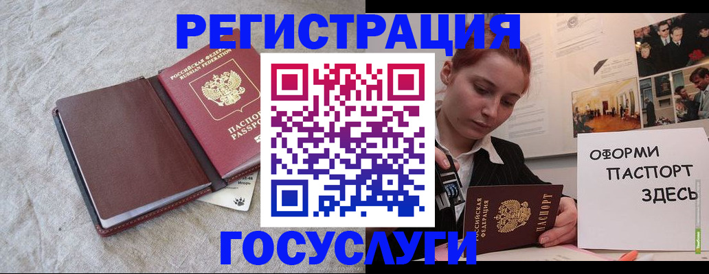 прописка для работы в Жуковке